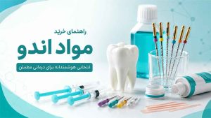 rahnamaye-kharid-mavad-endo
